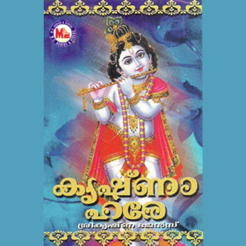 Oumkrishnaharejaya - Ganesh Sundaram