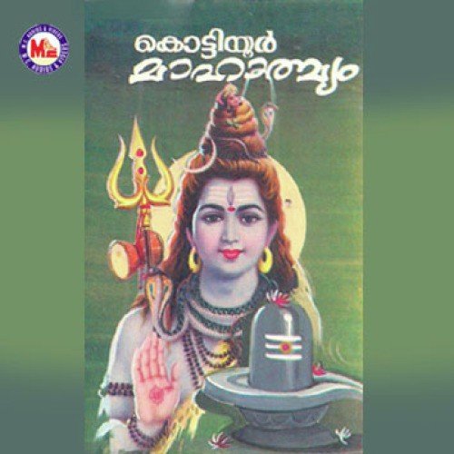 Kottiyoor Perumale - Various Artists