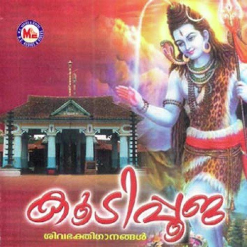 Arivinte Oliyerum - Various Artists