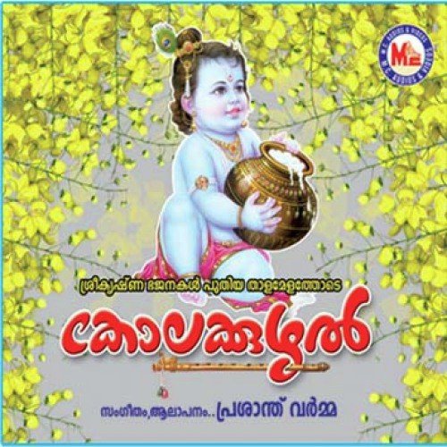 Ashtamirohini - Prasanth Varma