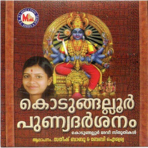 Sandya Namam - Satheesh Babu