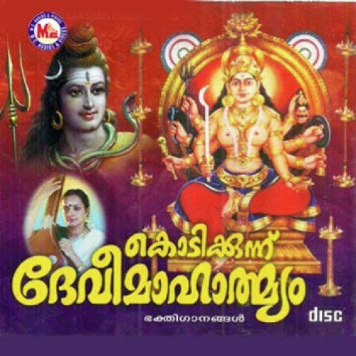 Njanaswaroopiniyayi - Various Artists