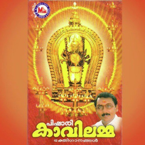 Pishari Kavile Amme - Various Artists