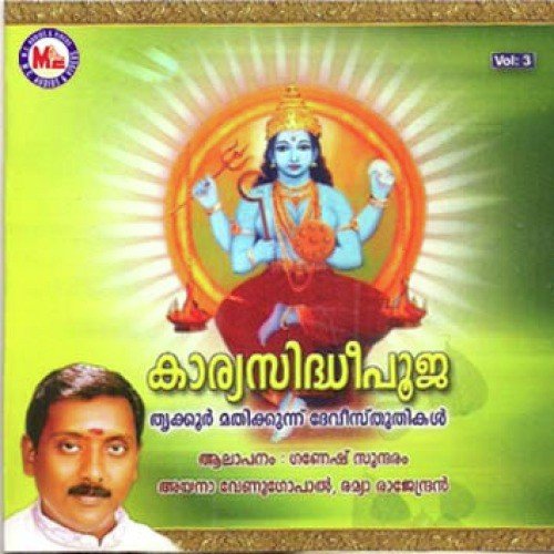 Thrikkoor Mathikkunnil - Various Artists