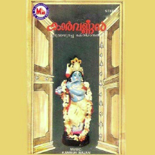 Syama Neelima - Kannur Salim