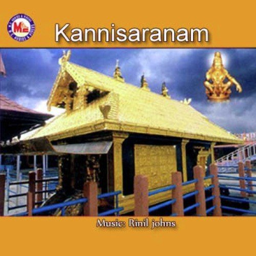 Ayyappaa Neeyurangu - Various Artists
