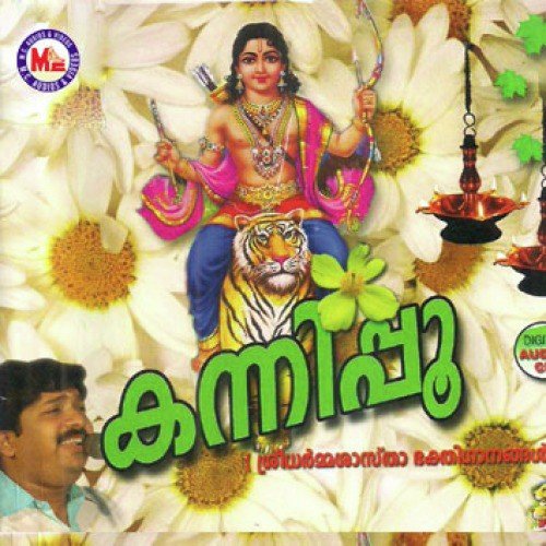 Anujanadhikara - Various Artists