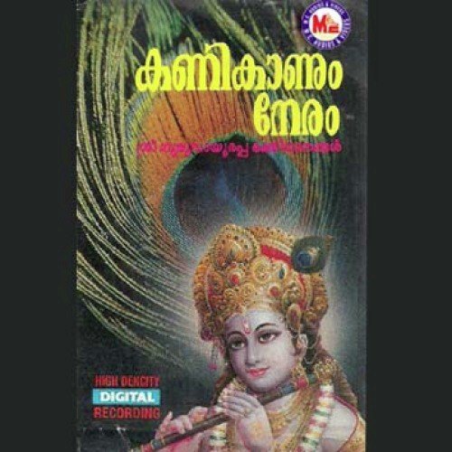 Yedu Nandana - Various Artists