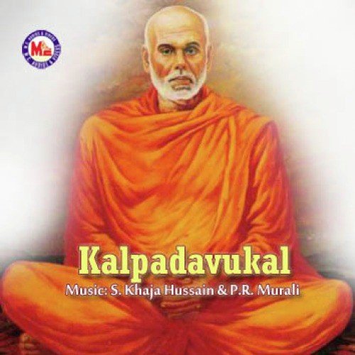 Sandesam Guruvin - Various Artists