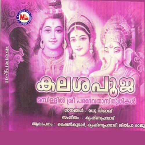 Padamalaradikal - Various Artists