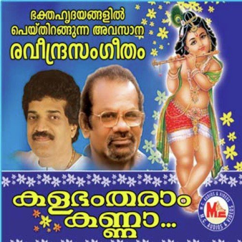 Chandana Mamazha - Various Artists