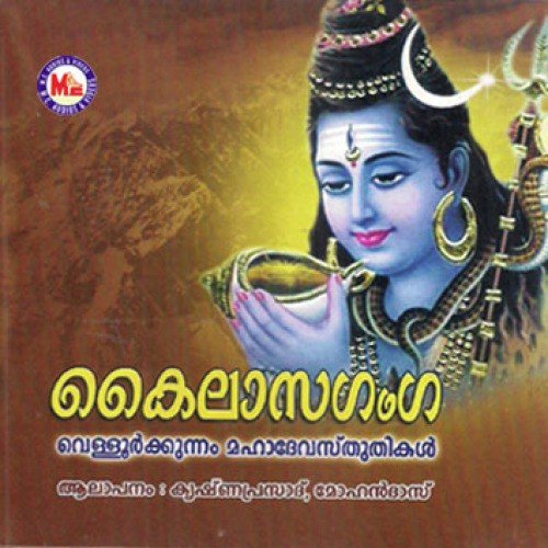 Velloor Kunnathappa - Various Artists