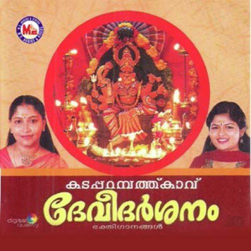 Kalikaarana - Various Artists