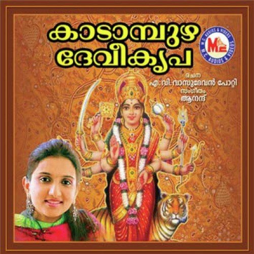 Mahaprabha Vasobhitham - Various Artists