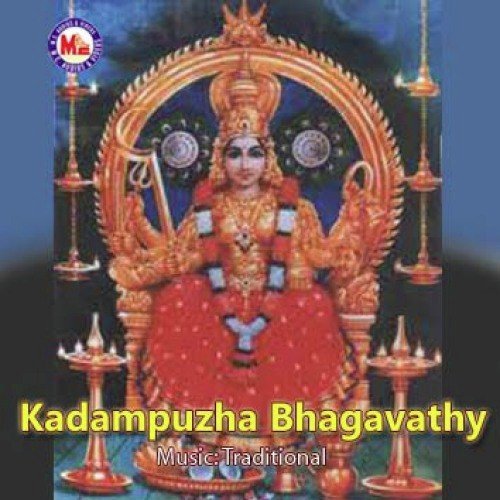 Omnamo Parvathi - Various Artists