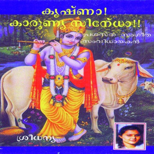 Sidhimantharam - Shreedhanya