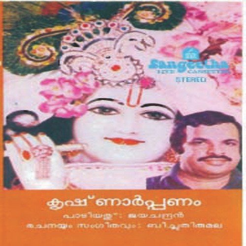 Raadhike - Various Artists