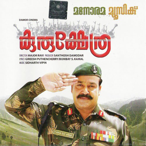 Karayambal Poovu - Siddharth Vipin