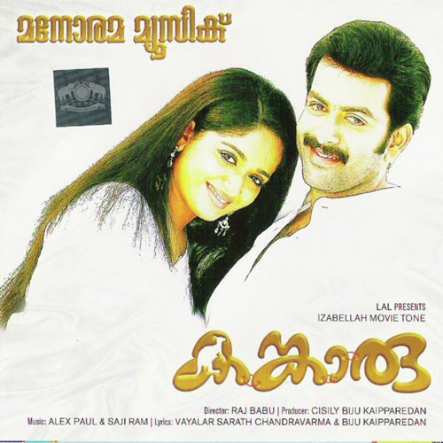 Marthoma Nanmayal - Various Artists