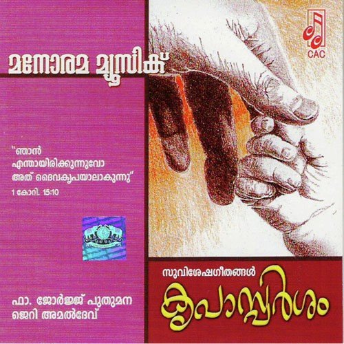Yeshuve (Rajalakshmi) - Various Artists