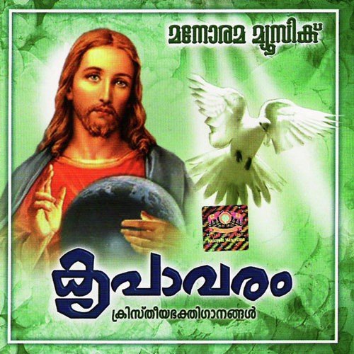 Sarvashakhthananallo  Karaoke - Various Artists