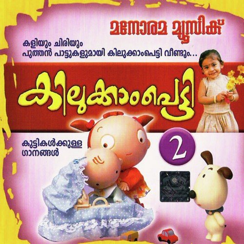 Mookananthappante Mookku - Students Of Moksha Music School - Ettumanoor