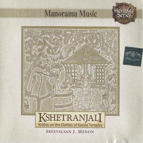 Saranam - Sreevalsan J. Menon