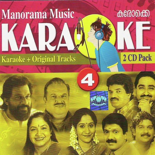 Pahadi Paadu (Karoke Track) - Various Artists