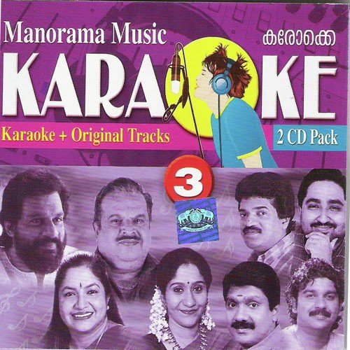 Ramzan Nilavotha - Various Artists