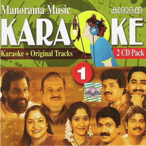Priyathame (Karoke Track) - Various Artists
