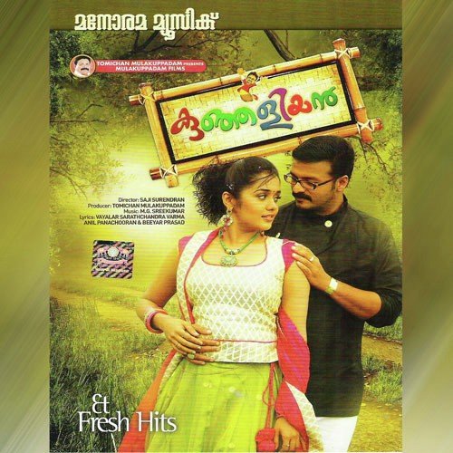 Chembazhukka - Various Artists
