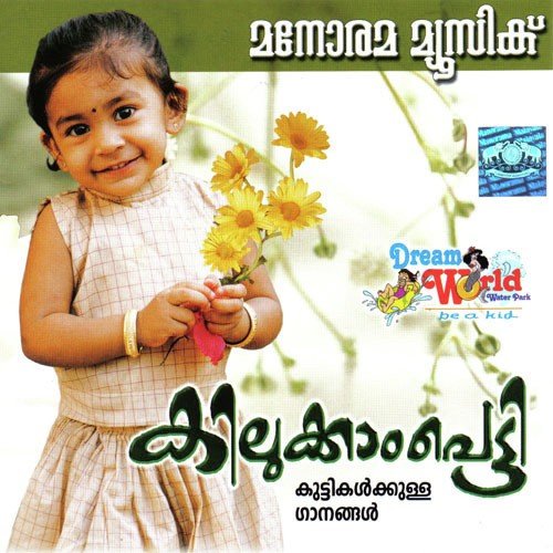Maramonnudu - Various Artists