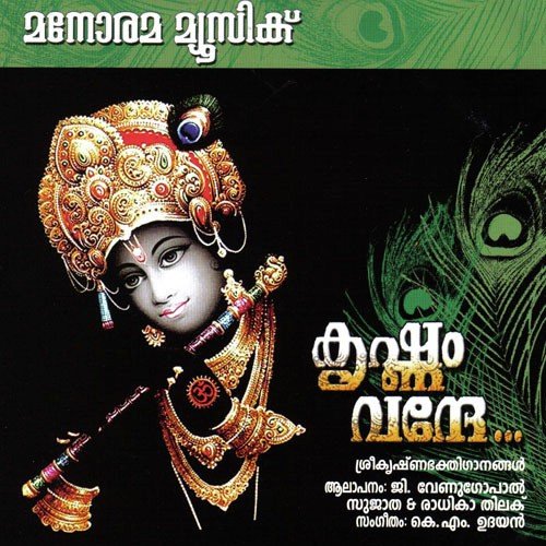 Kannane Kaananam - Various Artists
