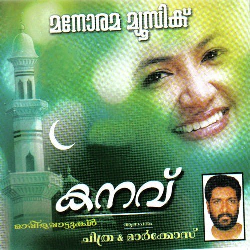 Mehaboothe - Various Artists