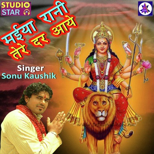 Jot Jagau Sab Dhyan - Sonu Kaushik