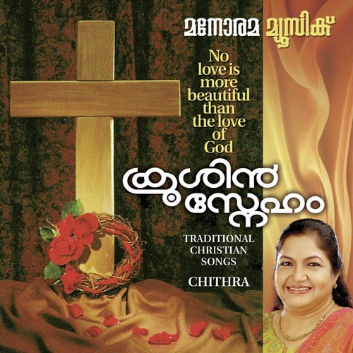 Rakshitavine - K. S. Chithra