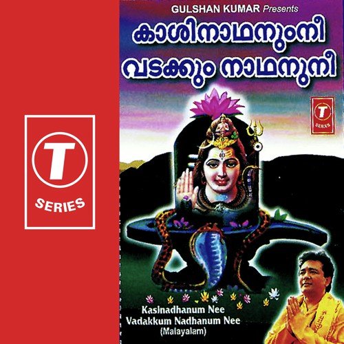 Asthimala - Bhushan Dua