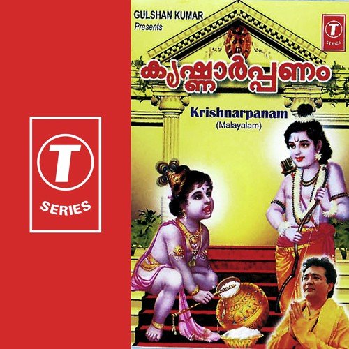 Idakkayilunarum - S.R. Vasurao