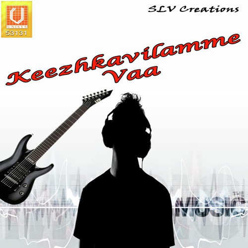 Karunyam Thannidane - Shyama