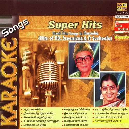 Aalayamanyin Paalum Pazhamum - Various Artists