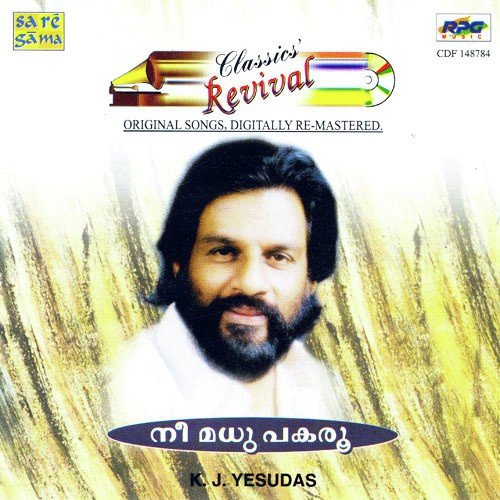 Sumangali Revival - Various Artists