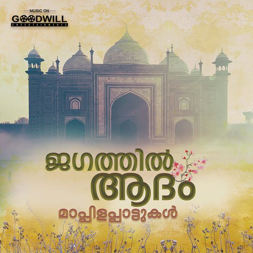 Illa Ithupoloru - Various Artists