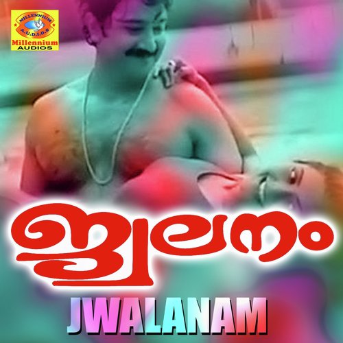 Aathmaavin Kovilil - Johnson