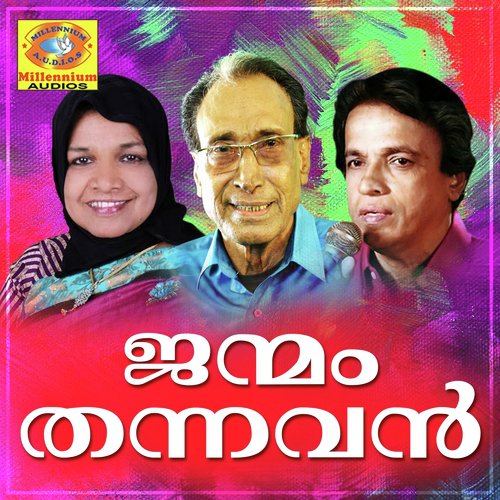 Dhanamullorellam Innu - Various Artists