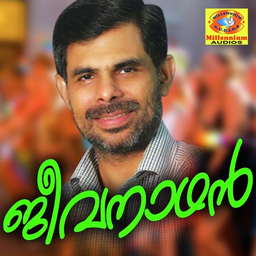 Anudhinam - Various Artists