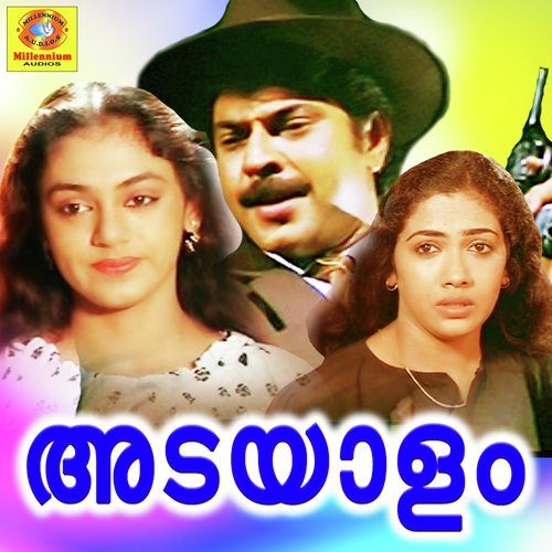 James Bond Super Power (From Adayalam) - SPBala, Shyam