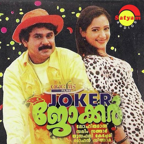Dhwani Tharanga Tharalam (Male Version) - Mohan Sithara