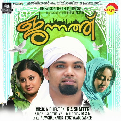 Theapetty - R. A. Shafeer