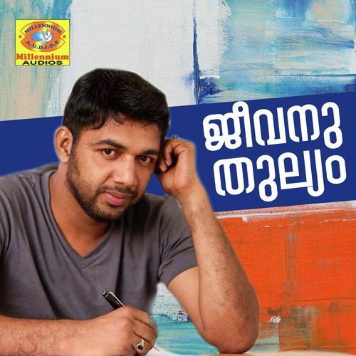 Manassinullil - Various Artists