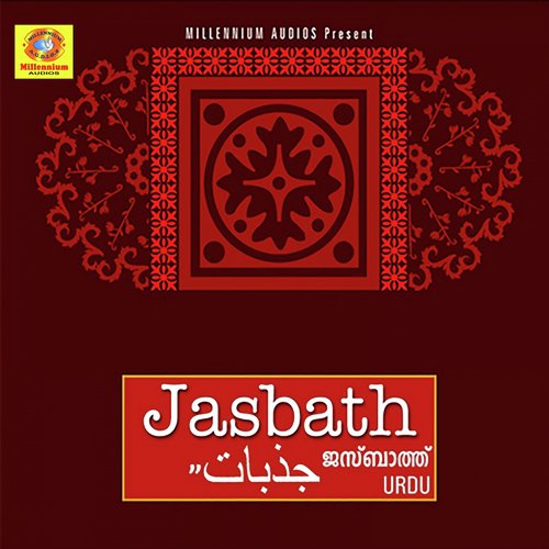 Ye Aalam - Sameer Bincy, Sidharuthul Munthaha